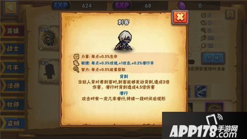 塔防之光盗贼系英雄