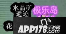 创造与魔法小岛资源介绍 小岛资源有哪些