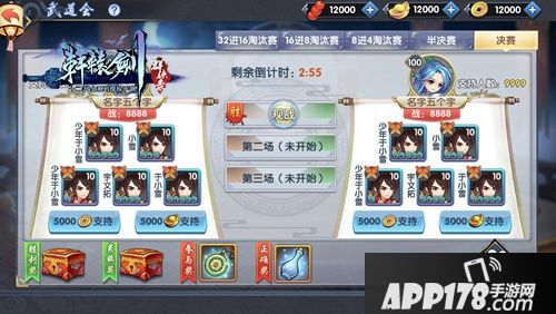 轩辕剑群侠录玩法