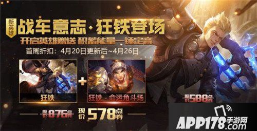 王者荣耀命运结契版本活动 新版本活动详解