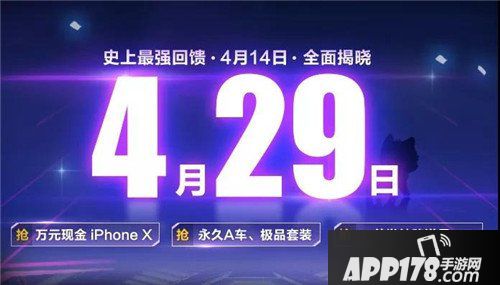 QQ飞车手游悬念即将揭晓 神秘道具?消费免单?特性赛车