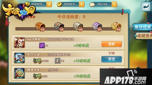 六道轮回快速升级