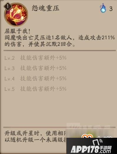 阴阳师6星阎魔PVE玩法解析 副本打法和技能御魂详解