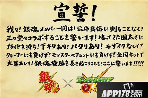 《怪物弹珠》日版 x 《银魂》合作活动正式曝光