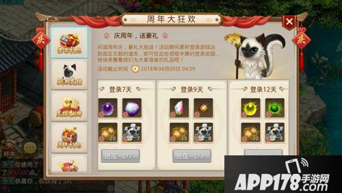 一年仅有一次 问道手游2018周年宠今日限量发放