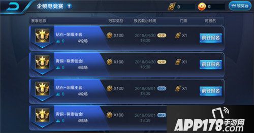 王者荣耀官方锦标赛怎么玩 王者荣耀官方锦标赛玩法攻略