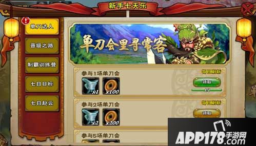 怒焰三国杀体验 