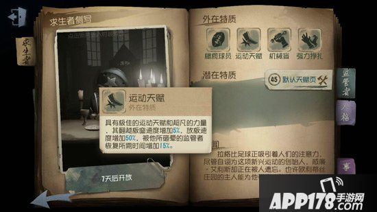 第五人格公测正式开启 新地图新角色你期待吗？