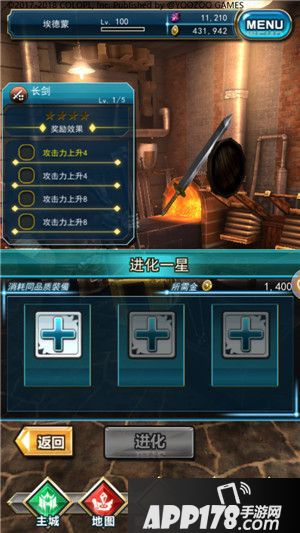 猎龙计划装备强化