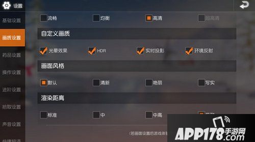 荒野行动PC版体验服基础怎么设置 体验服设置详解
