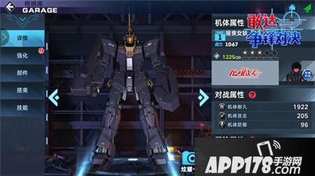 敢达争锋对决攻略