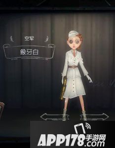 第五人格空军象牙白时装图鉴