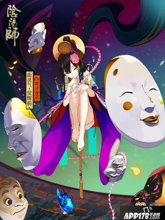 阴阳师面灵气技能一览 新式神七个面具我全都要