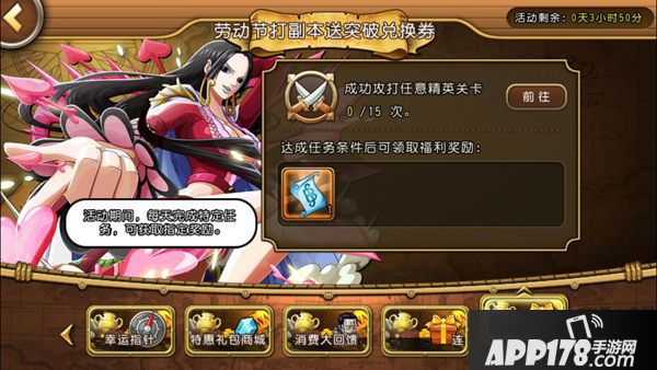 开启竞技热潮《航海王启航》新版本即将来临