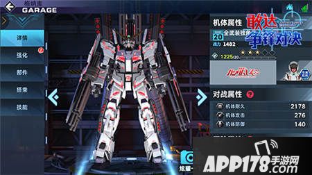 敢达争锋对决攻略