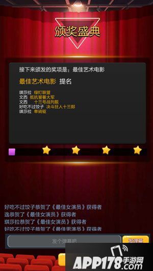 票房大卖王奥斯卡