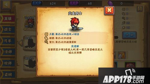 塔防之光最强英雄