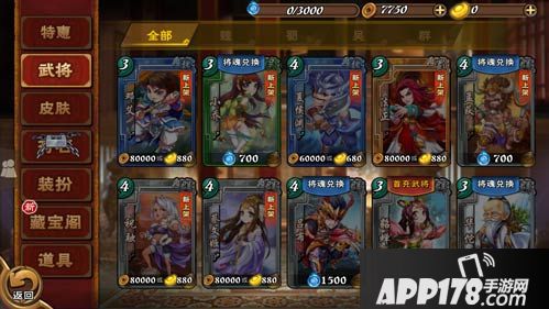 怒焰三国杀版本