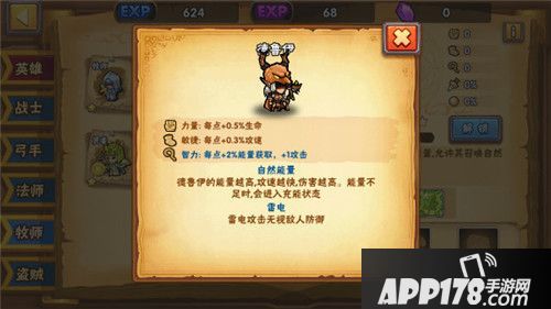 塔防之光牧师英雄