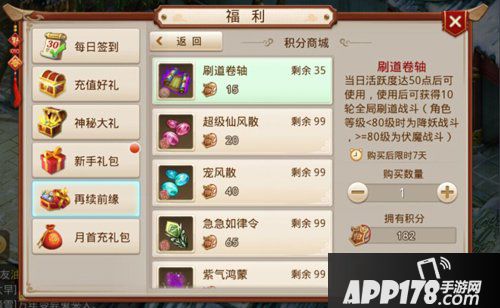 问道手游2周年庆典老玩家专享福利