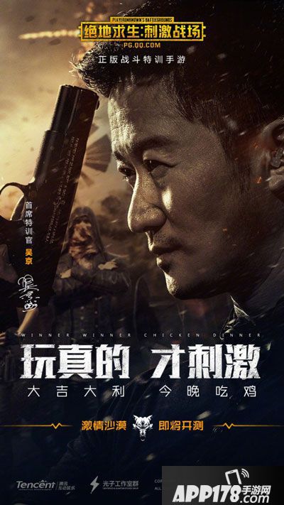 刺激战场