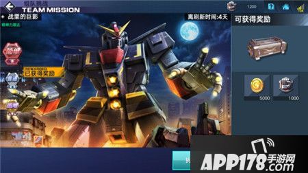 敢达争锋对决挑战boss