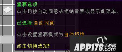 我的世界决斗游戏相关设置 决斗游戏有哪些设置