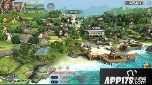 大航海之路新版本