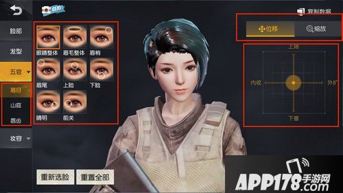 荒野行动怎么捏脸 捏脸玩法详解