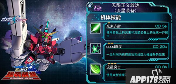 sd敢达强袭战线内容