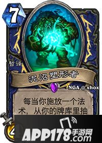 炉石传说泥沼塑形者属性卡牌图鉴