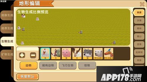 迷你世界地形编辑怎么玩 迷你世界地形编辑方法