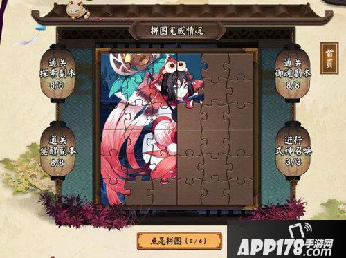  阴阳师白童子新皮肤登场 鲤波红鳞来袭