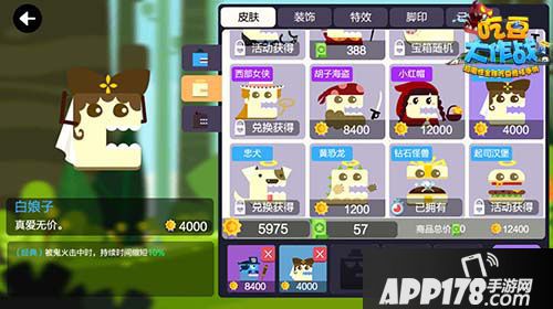 吃豆大作战玩法