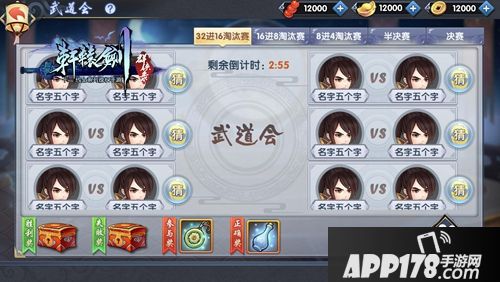 轩辕剑群侠录简介