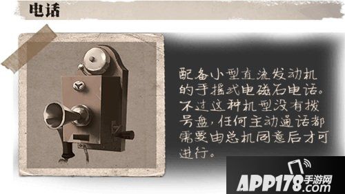 第五人格电话道具介绍 电话有什么用