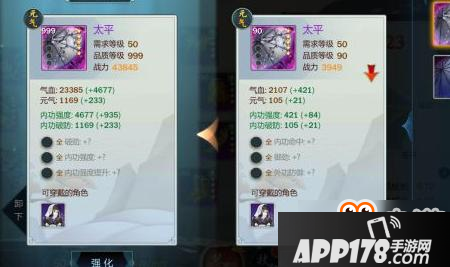 剑网3指尖江湖陈月装备选择 武器选紫色元气太平