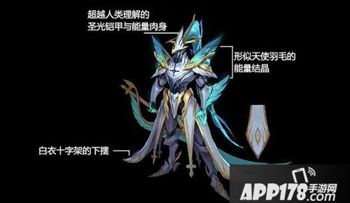 王者荣耀铠曙光守护者皮肤欣赏 曙光守护者特效一览