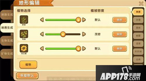 迷你世界先遣服0.25版更新内容 地形道具编辑功能来袭