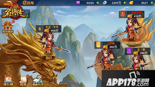 三国杀名将传预约 