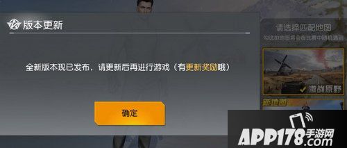 荒野行动体验服新地图进不去怎么办 新地图常见问题