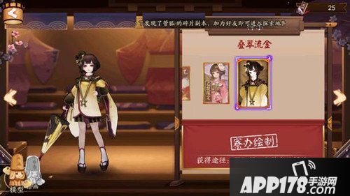 阴阳师叠翠流金皮肤怎么获得 阴阳师叠翠流金皮肤获得方法
