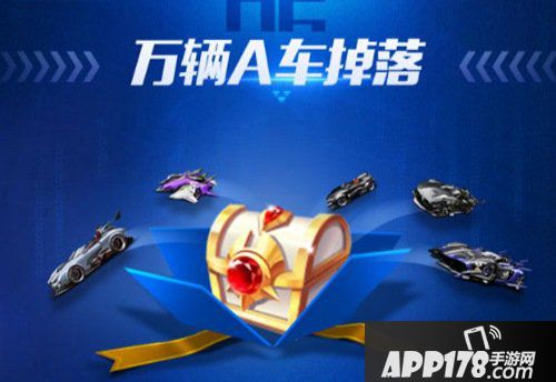 QQ飞车手游4月29日漂移狂欢节震撼爆料 全民福利大放送