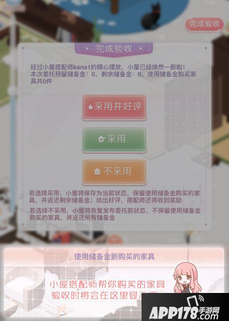 修筑梦想小屋 奇迹暖暖小屋搭配师玩法即将上线