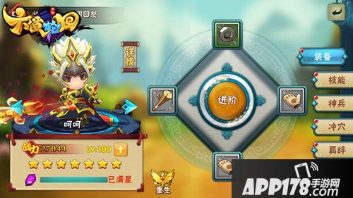 六道轮回战斗力提升