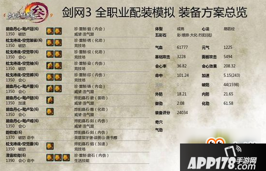 《剑网3》重制版少林PVP攻略