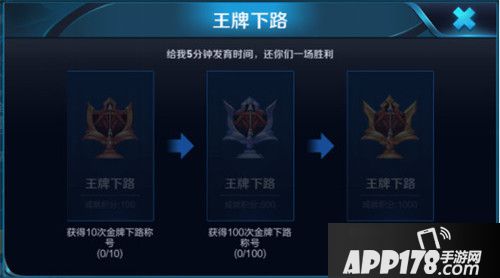 王者荣耀新增成就有哪些 王者荣耀新增成就汇总