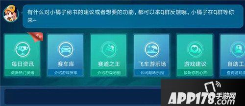 QQ飞车手游新增贵族隐藏和道具赛录像 新版本爆料第三弹