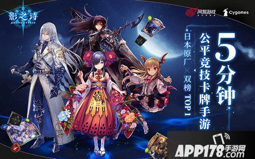 影之诗新手玩法攻略 shadowverse新手知识解析