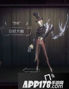 第五人格杰克图片一览 杰克皮肤大全